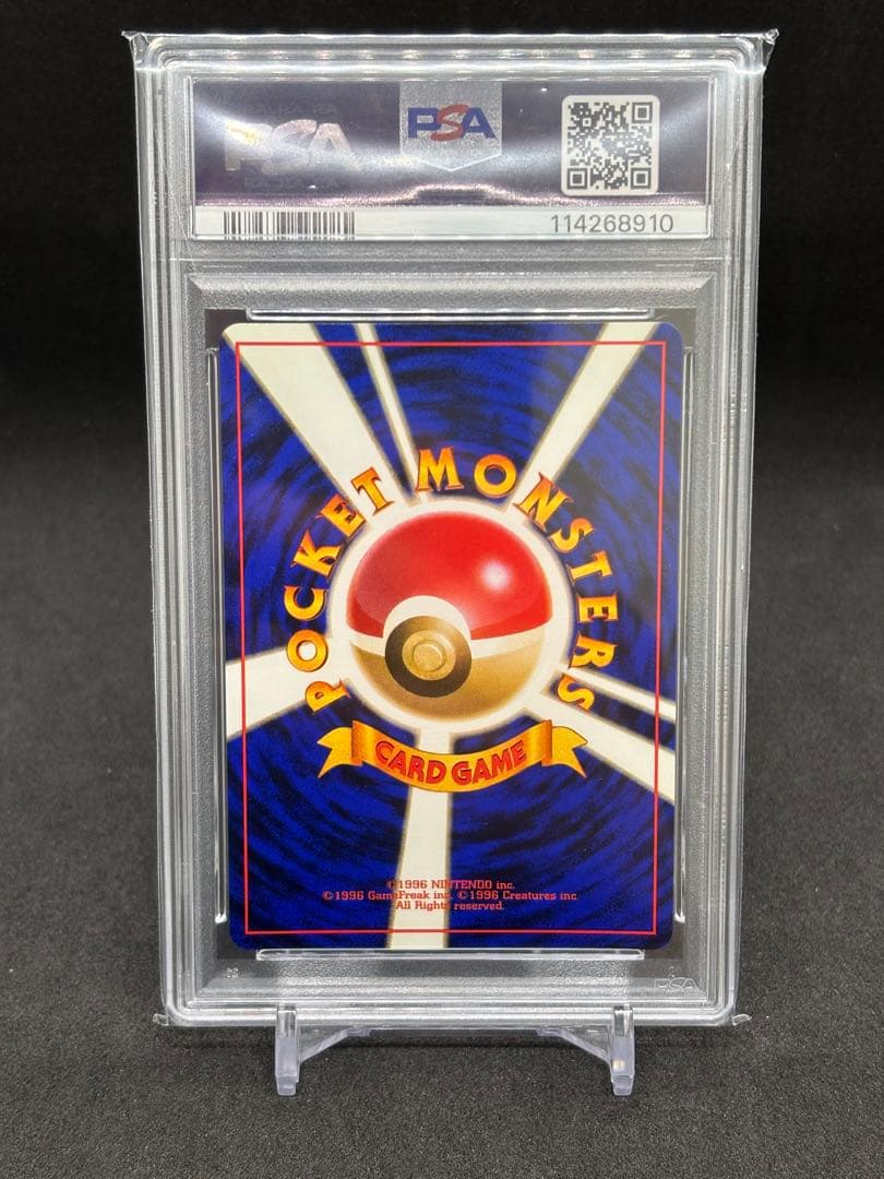 オーダイル PSA10 旧裏 プレミアムファイル
