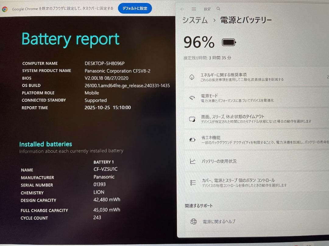 Win11 Office搭載 CF-SV8 メモリ8GB 新品SSD256GB