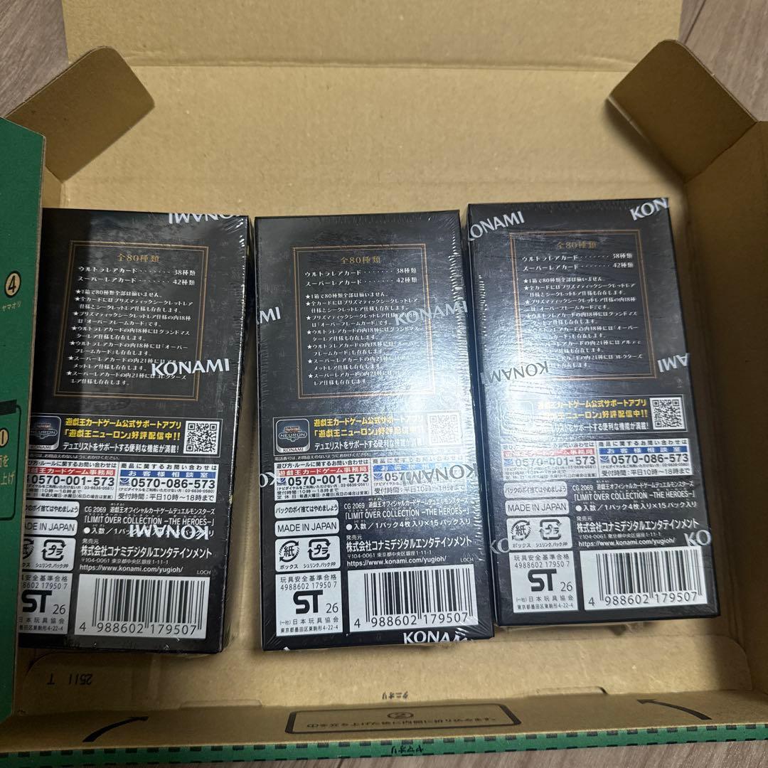 遊戯王 リミットオーバーコレクション ヒーローズ シュリンク付き 3BOX