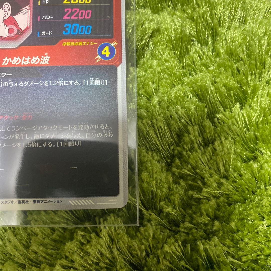 ドラゴンボールスーパーダイバーズ アドバンスパック パラレル 孫悟空＆おまけ付き