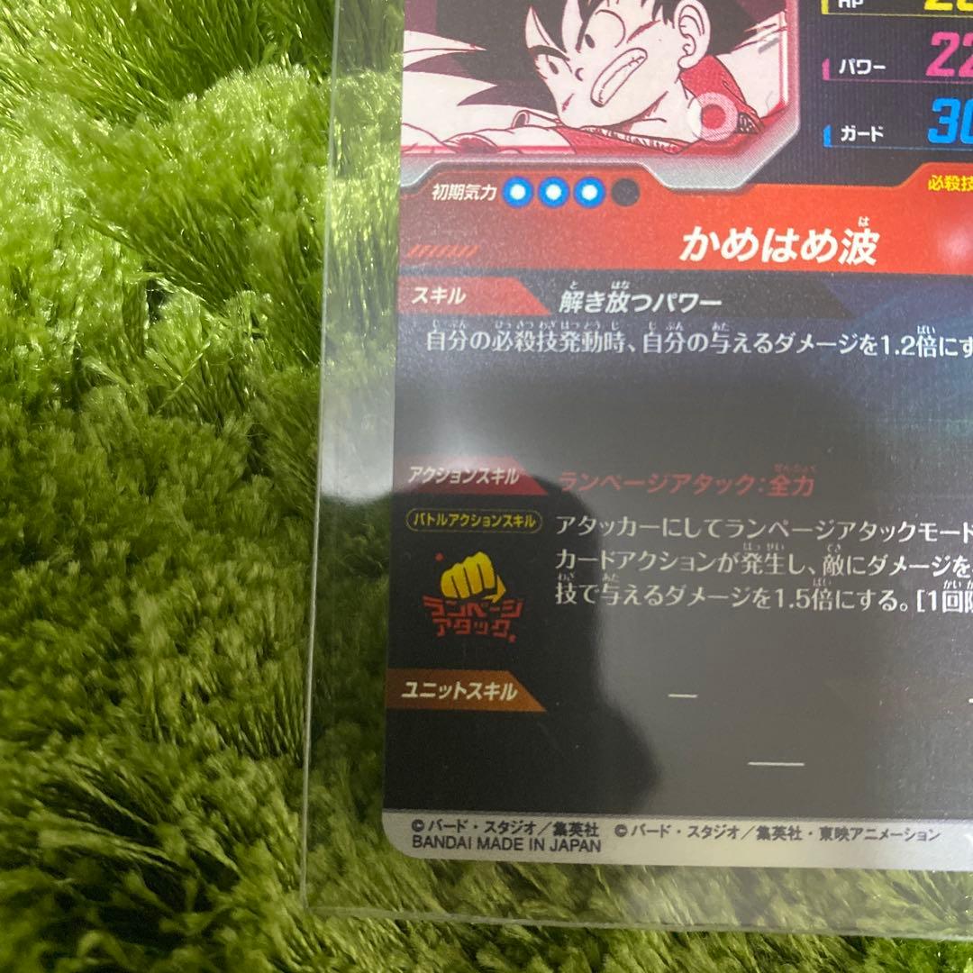 ドラゴンボールスーパーダイバーズ アドバンスパック パラレル 孫悟空＆おまけ付き