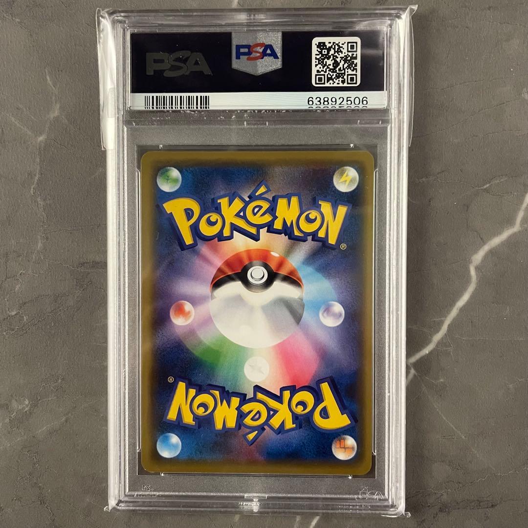希少【PSA10】リザードン ミュウツーの逆襲 プロモ 366/SM-P