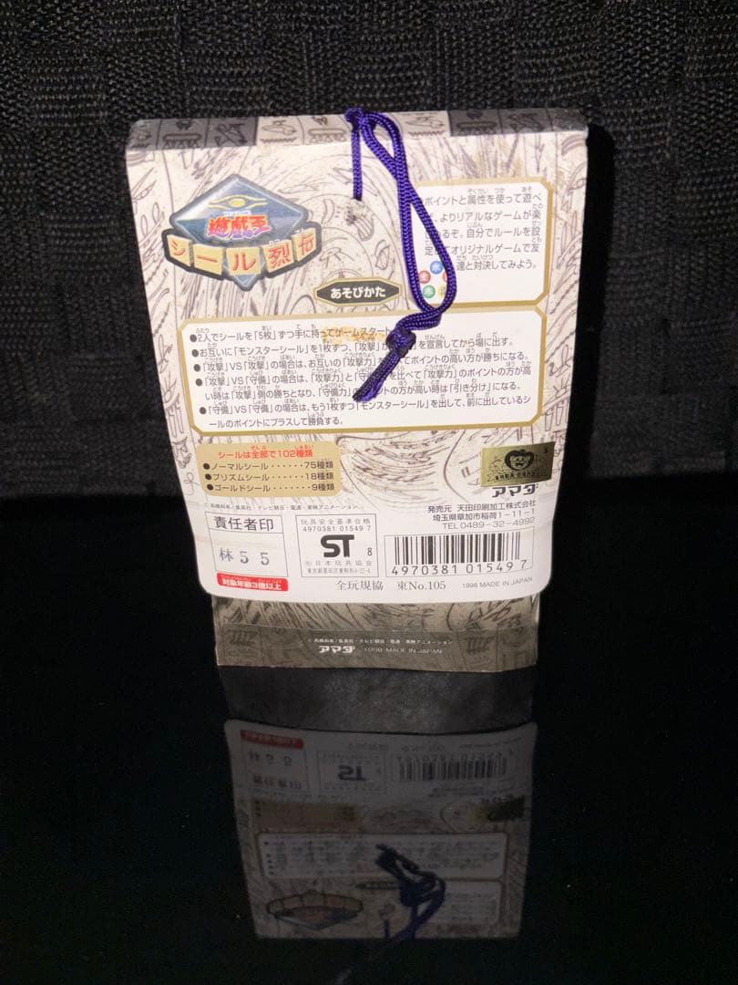 遊戯王 未開封パック シール烈伝 竜騎士ガイア編