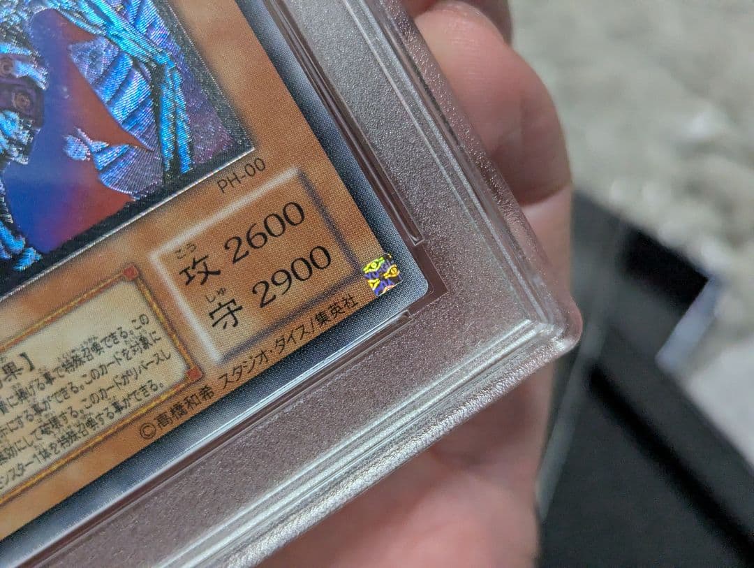 【PSA10】 不死王リッチー　2期　レリーフ　アルティメットレア　遊戯王