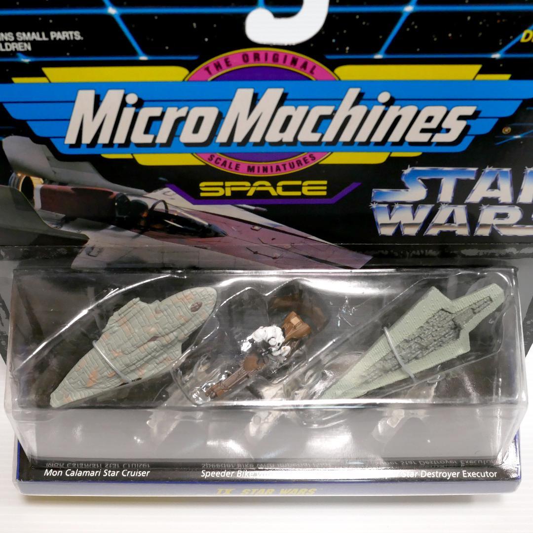「スター・ウォーズ」マイクロマシーン　コレクション＃７〜９