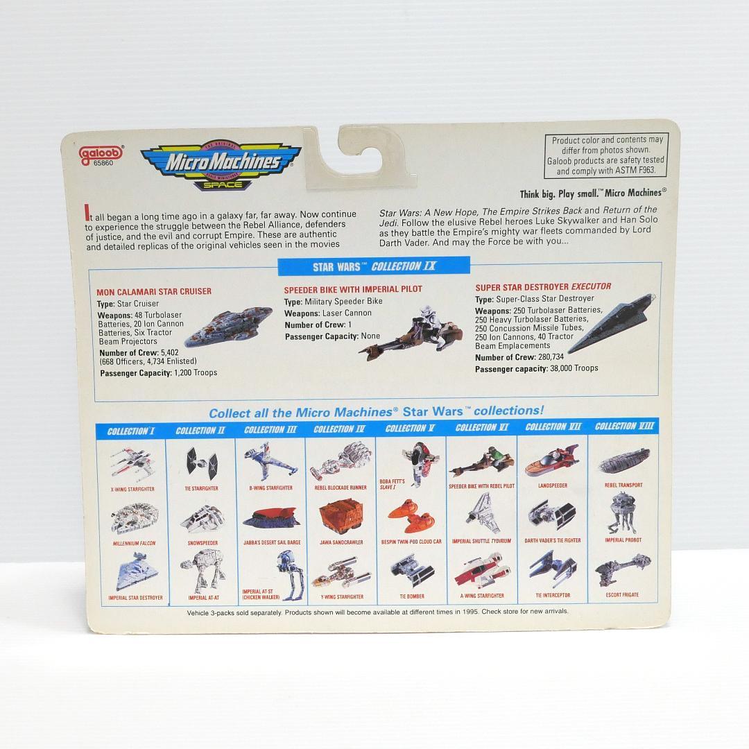 「スター・ウォーズ」マイクロマシーン　コレクション＃７〜９
