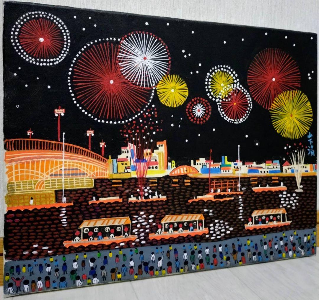 【F6号】山下清【両国の花火】手描き/表裏サイン・共シール有り/油彩/油絵/額縁
