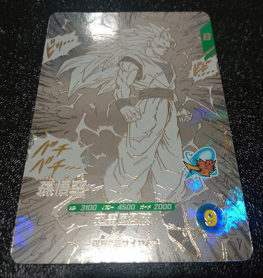 ドラゴンボールスーパーダイバーズ APT-006 GDR 孫悟空【微キズあり】