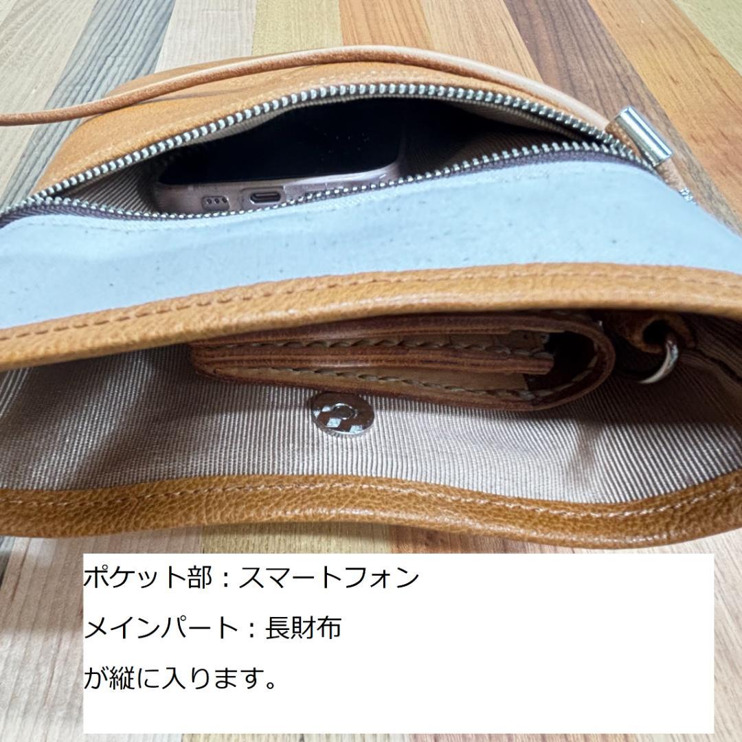 本革×帆布 サコッシュ 茶 蝶柄 金具色シルバー ショルダーバッグ