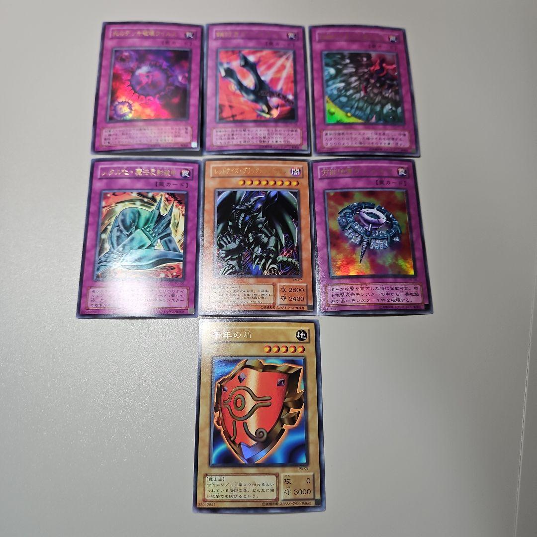 遊戯王　2期　スーパーレア以上　被りなし　207枚