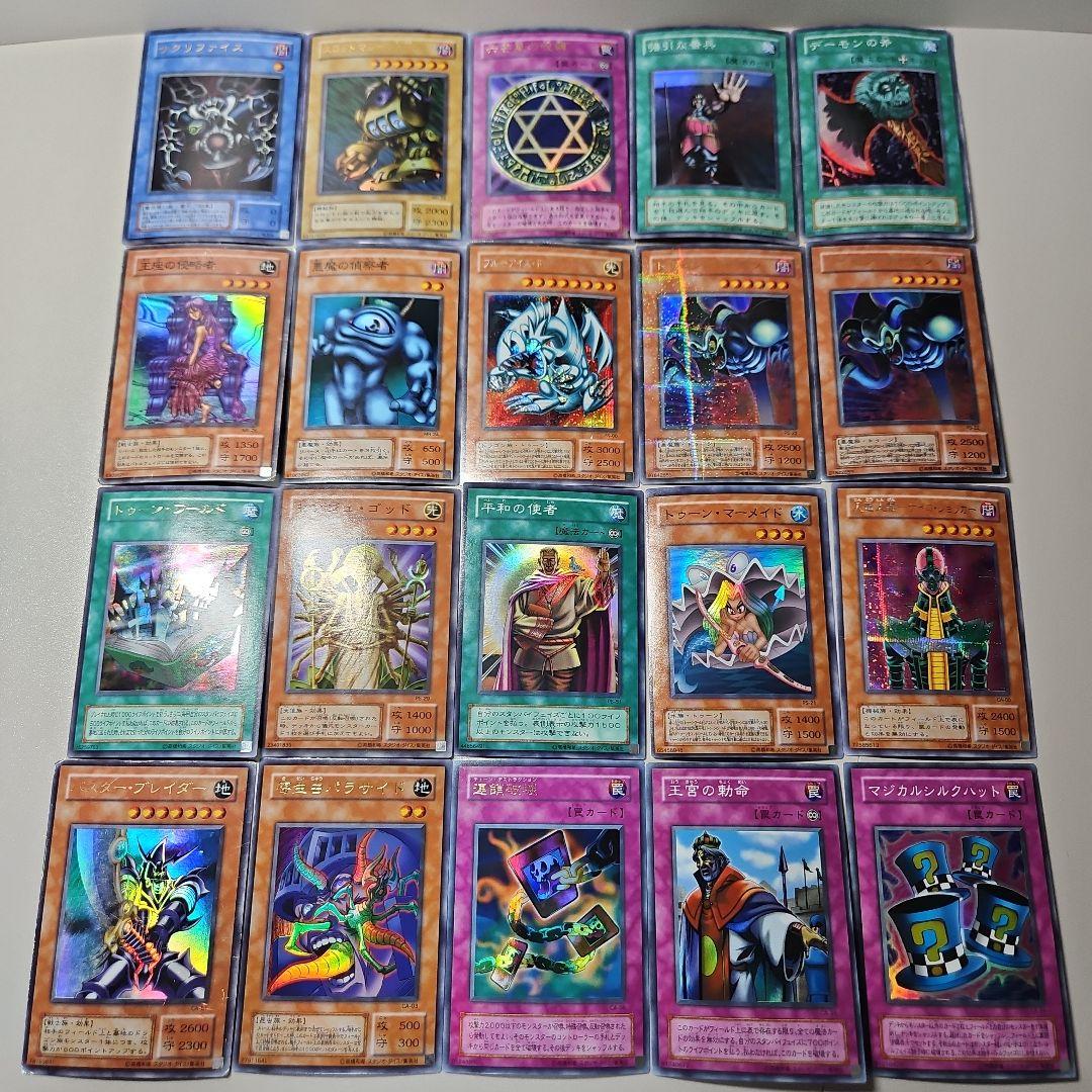 遊戯王　2期　スーパーレア以上　被りなし　207枚
