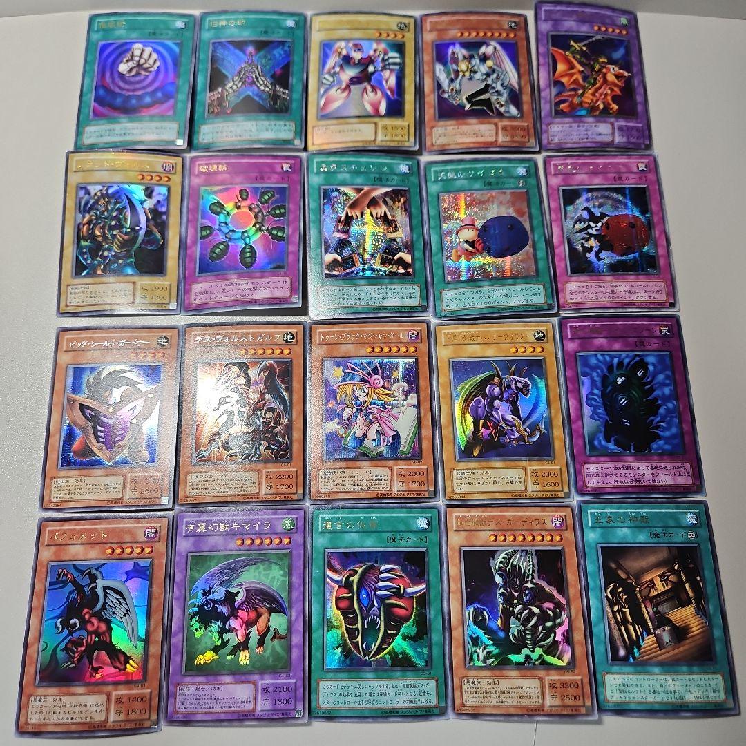 遊戯王　2期　スーパーレア以上　被りなし　207枚