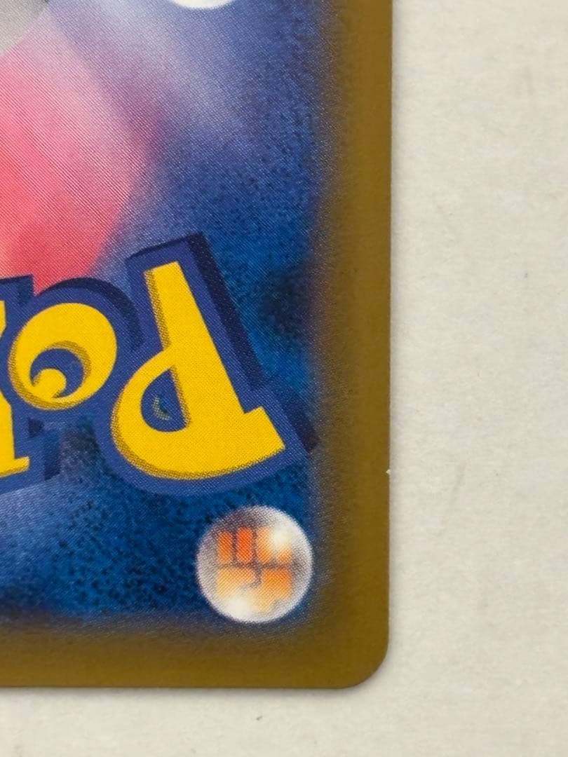 コイキング＆ホエルオーGX SA SM9 タッグボルト