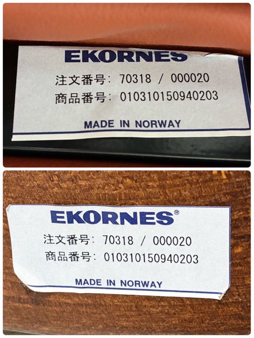 【美品】EKORNES RENO(S) ストレスレスチェア オットマン付き