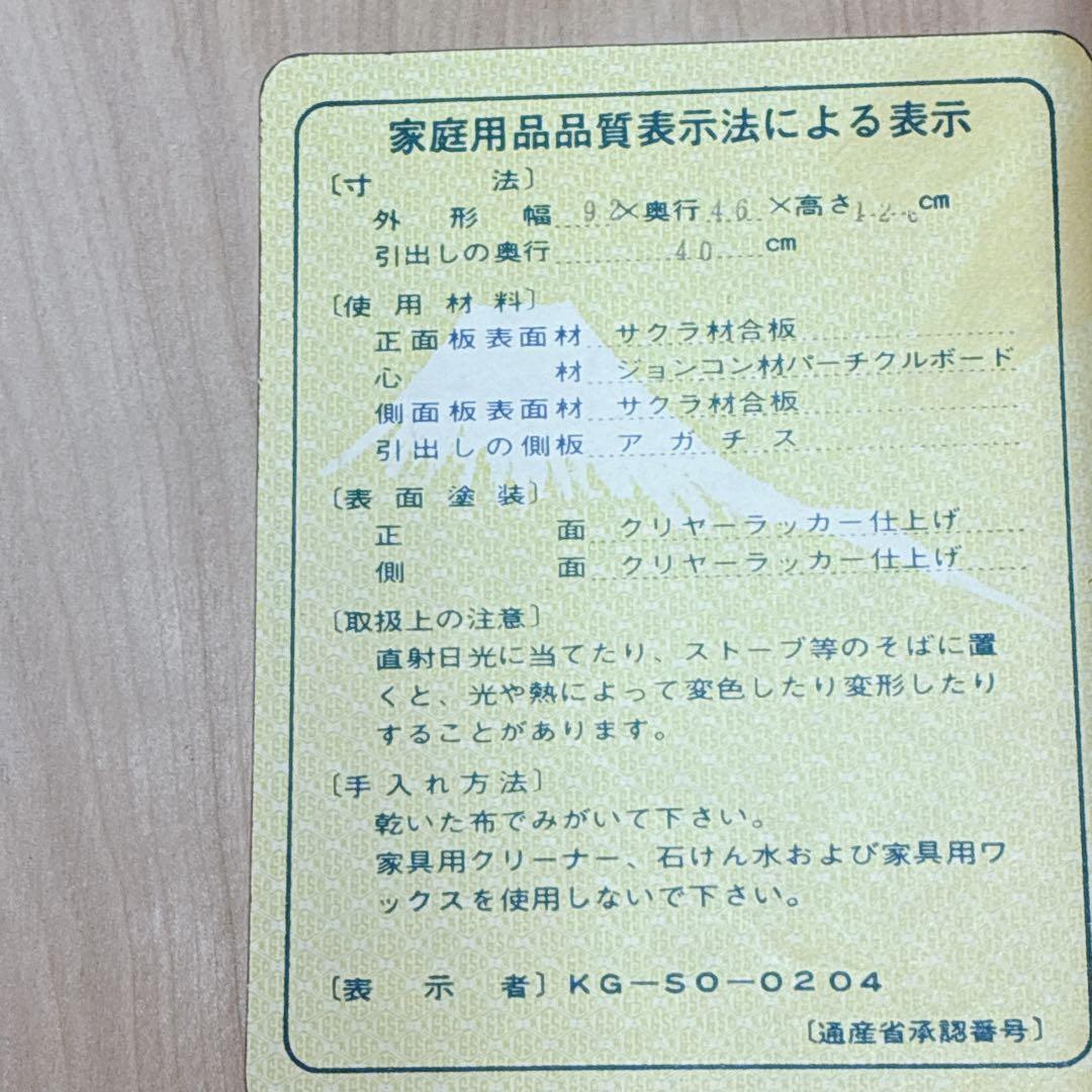 ◇大阪府 神戸市 配達料無料！◇東海家具◇タンス◇箪笥◇チェスト◇衣類収納◇