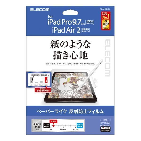【10枚セット】エレコム　9.7インチiPad用　液晶保護フィルム