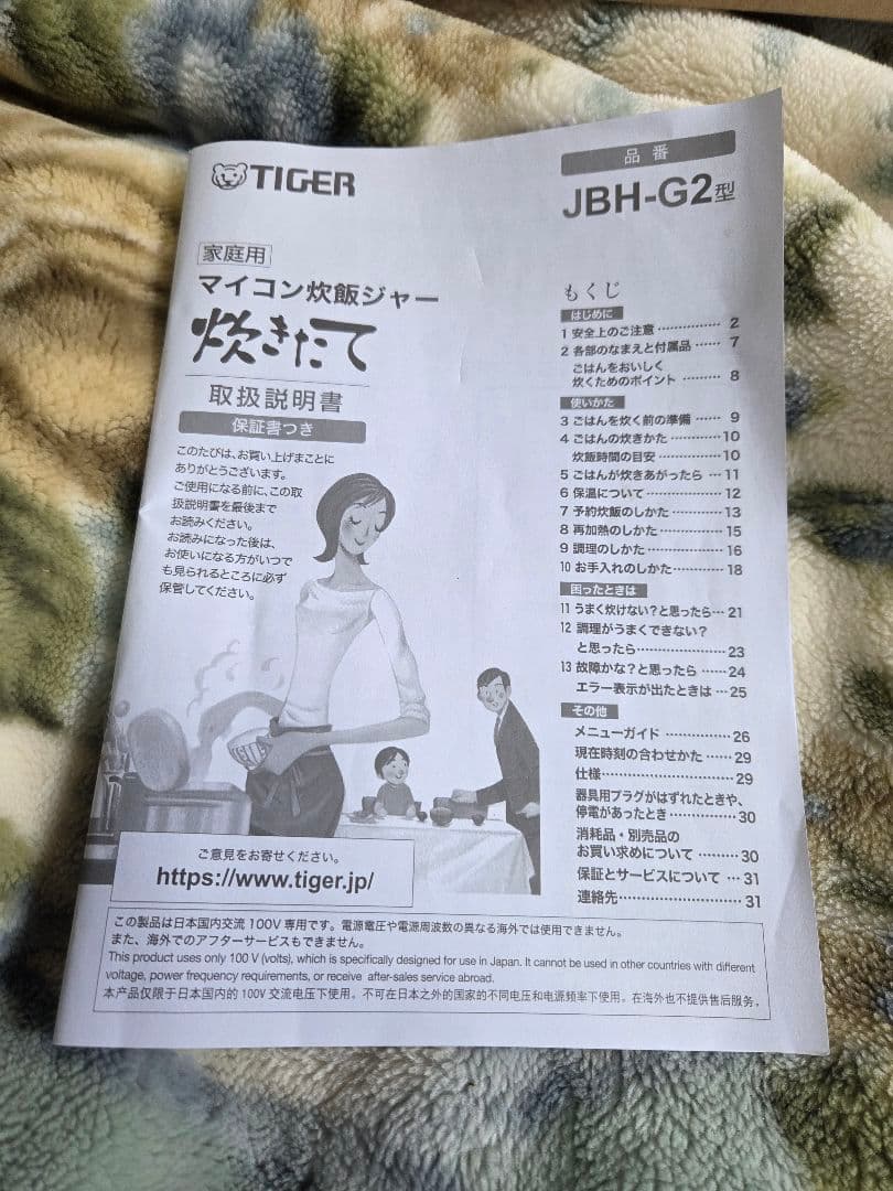 TIGER 炊飯器 マイコン炊飯ジャー　炊きたて　ホワイト　5.5合炊き