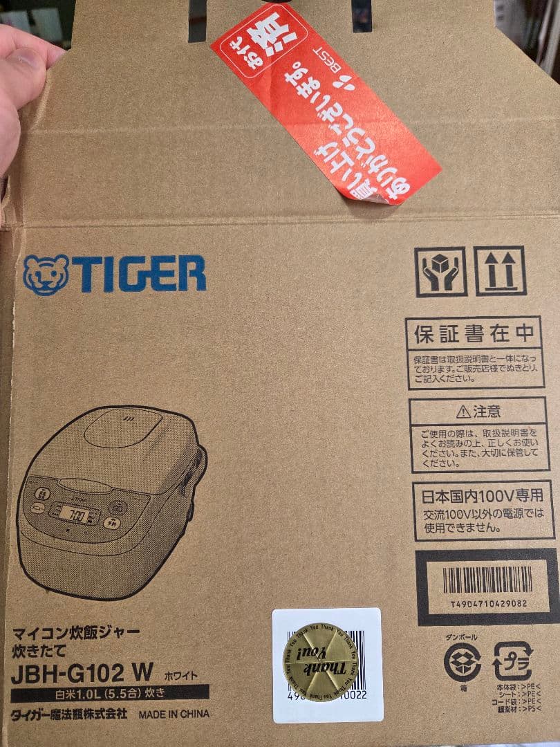 TIGER 炊飯器 マイコン炊飯ジャー　炊きたて　ホワイト　5.5合炊き