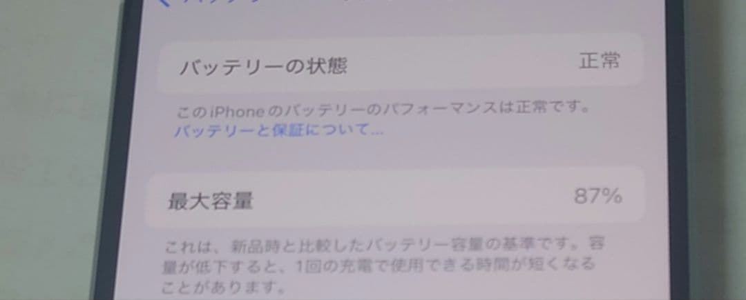 iPhone15 128GB ブルー [美品]