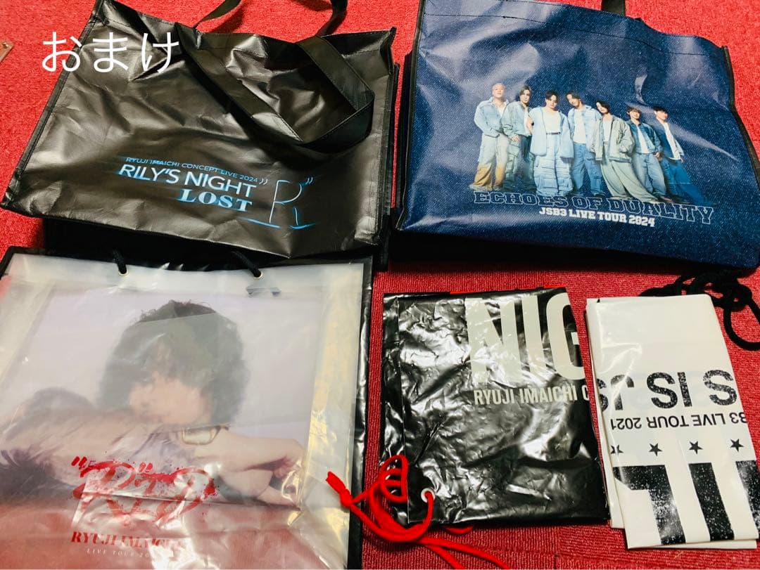 三代目JSB、今市隆二 グッズまとめ売り