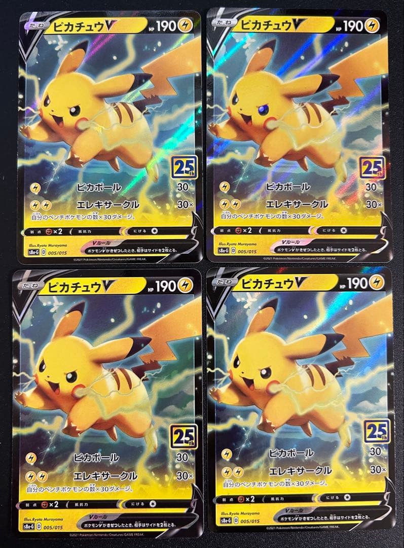ピカチュウV プロモ 13枚 25周年 anniversary 25th