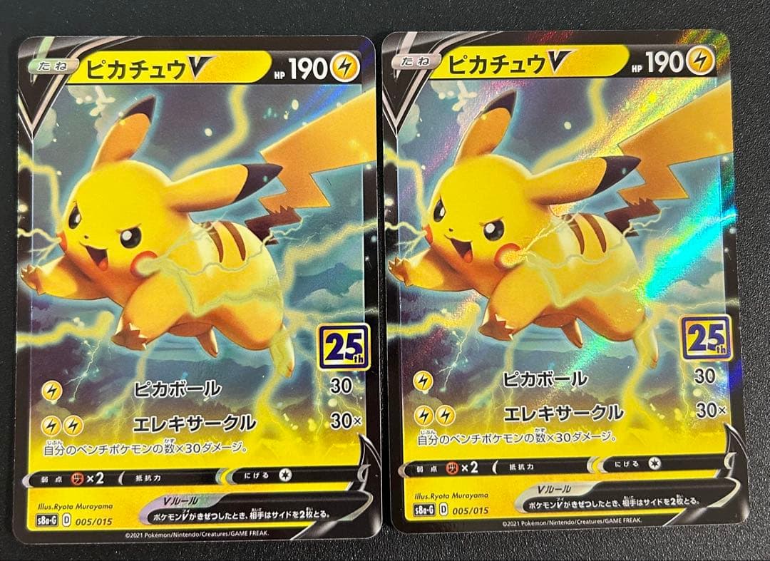 ピカチュウV プロモ 13枚 25周年 anniversary 25th