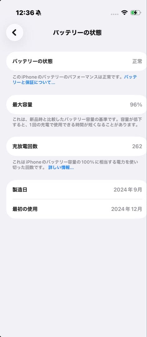 【ジャンク品お値引き中】iPhone 16 Pro 256GB バッテリー96%