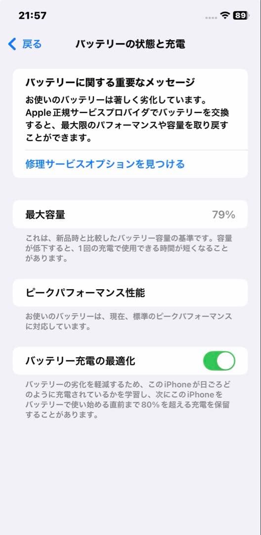 【美品】Apple iPhone XR ホワイト　64G