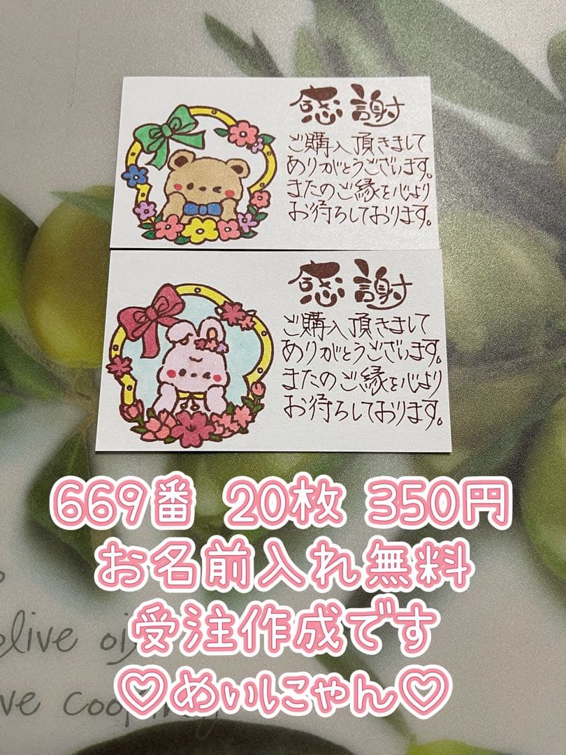 サンキューカード 手書き 新作一覧ページ