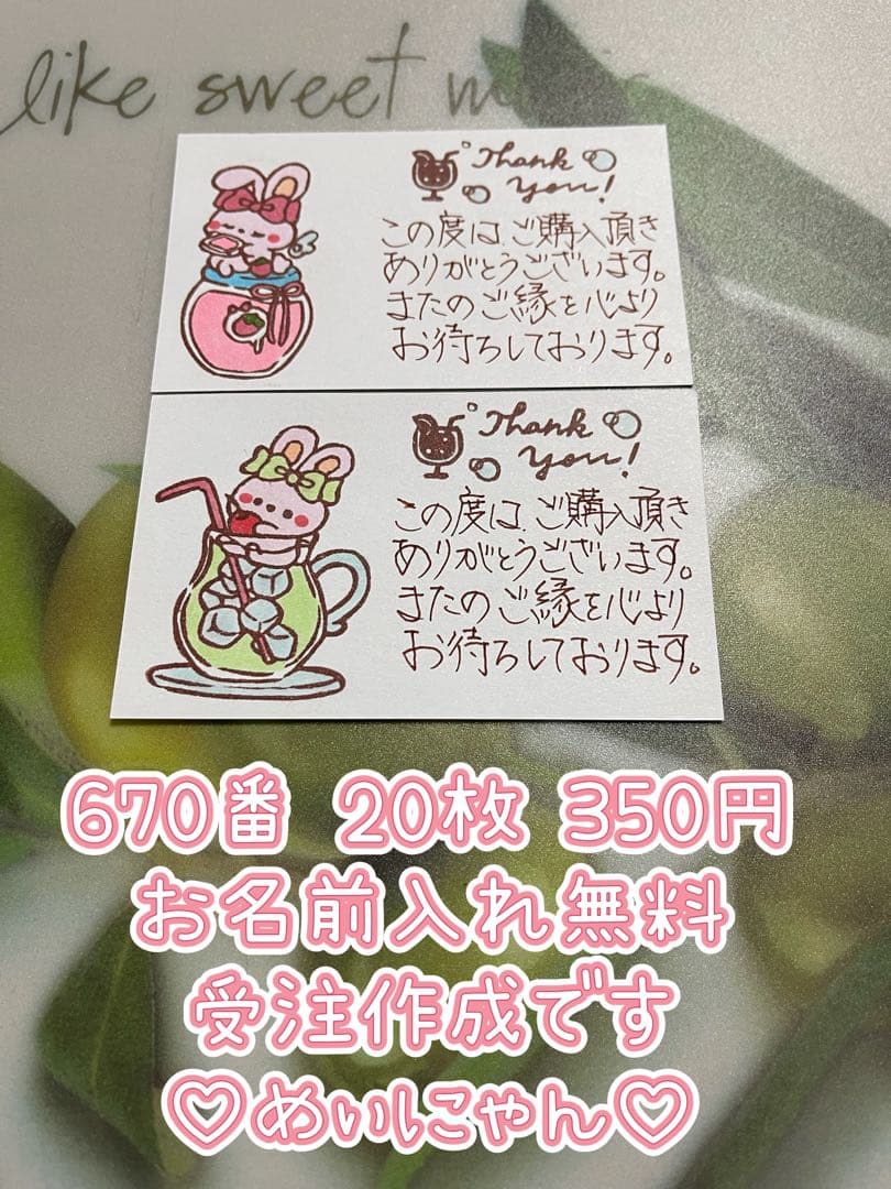 サンキューカード 手書き 新作一覧ページ