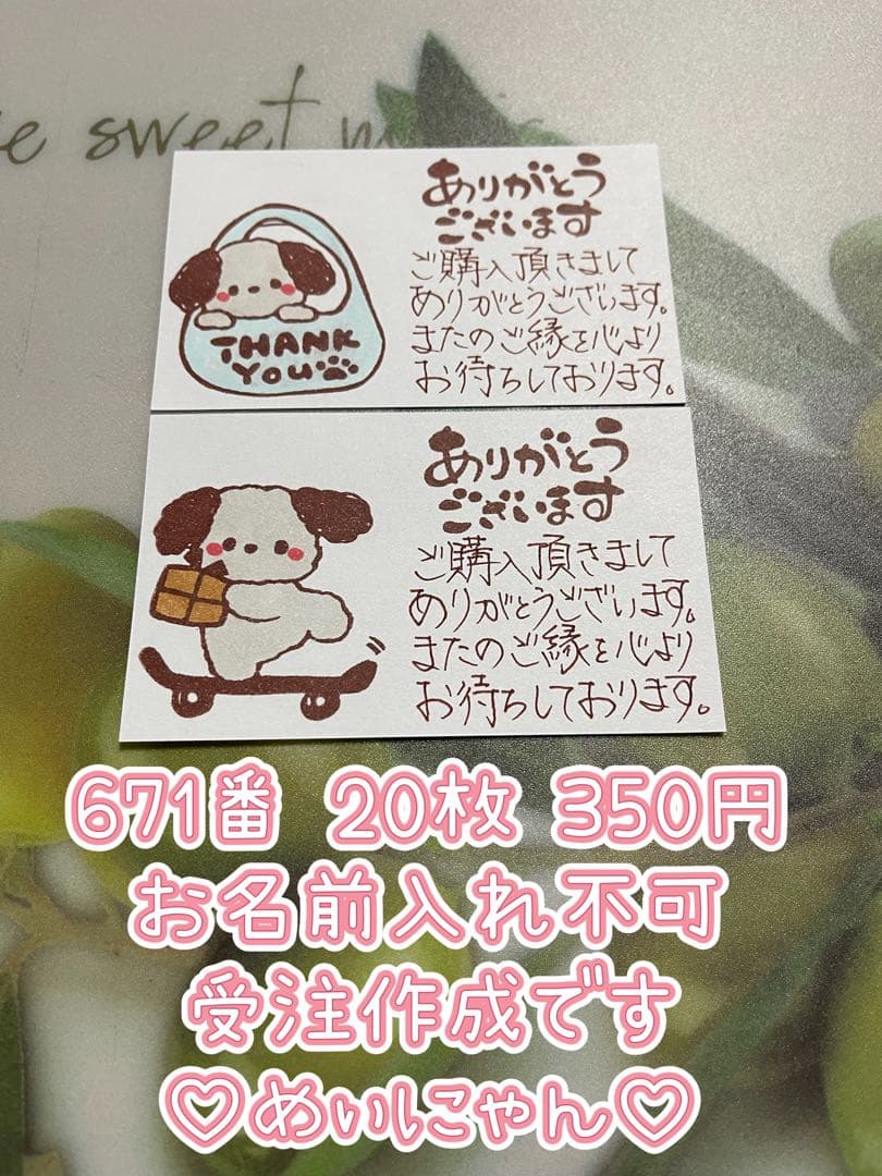 サンキューカード 手書き 新作一覧ページ