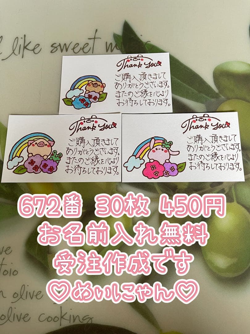 サンキューカード 手書き 新作一覧ページ