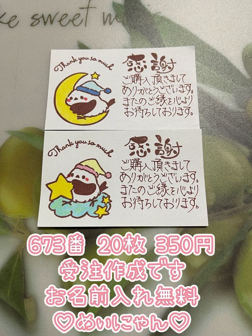 サンキューカード 手書き 新作一覧ページ