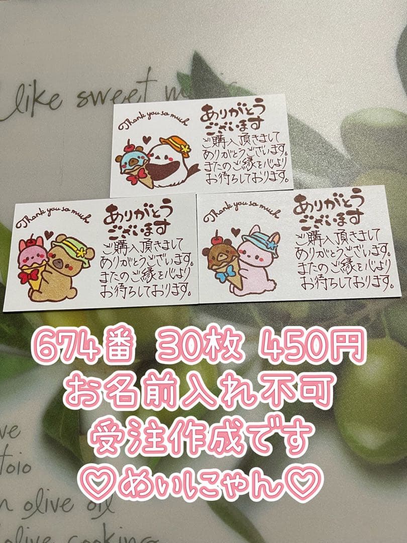 サンキューカード 手書き 新作一覧ページ