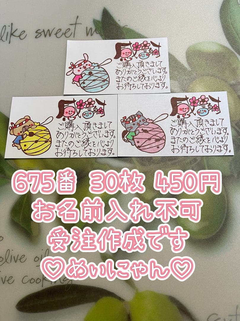 サンキューカード 手書き 新作一覧ページ