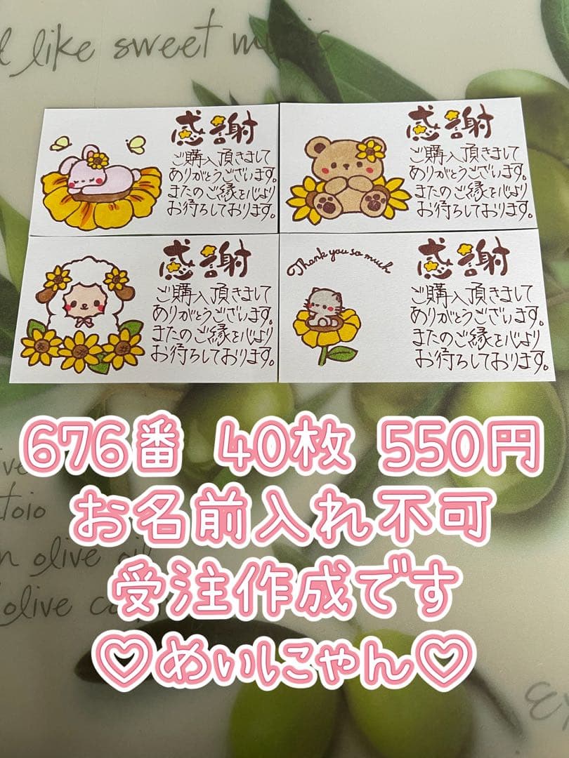 サンキューカード 手書き 新作一覧ページ