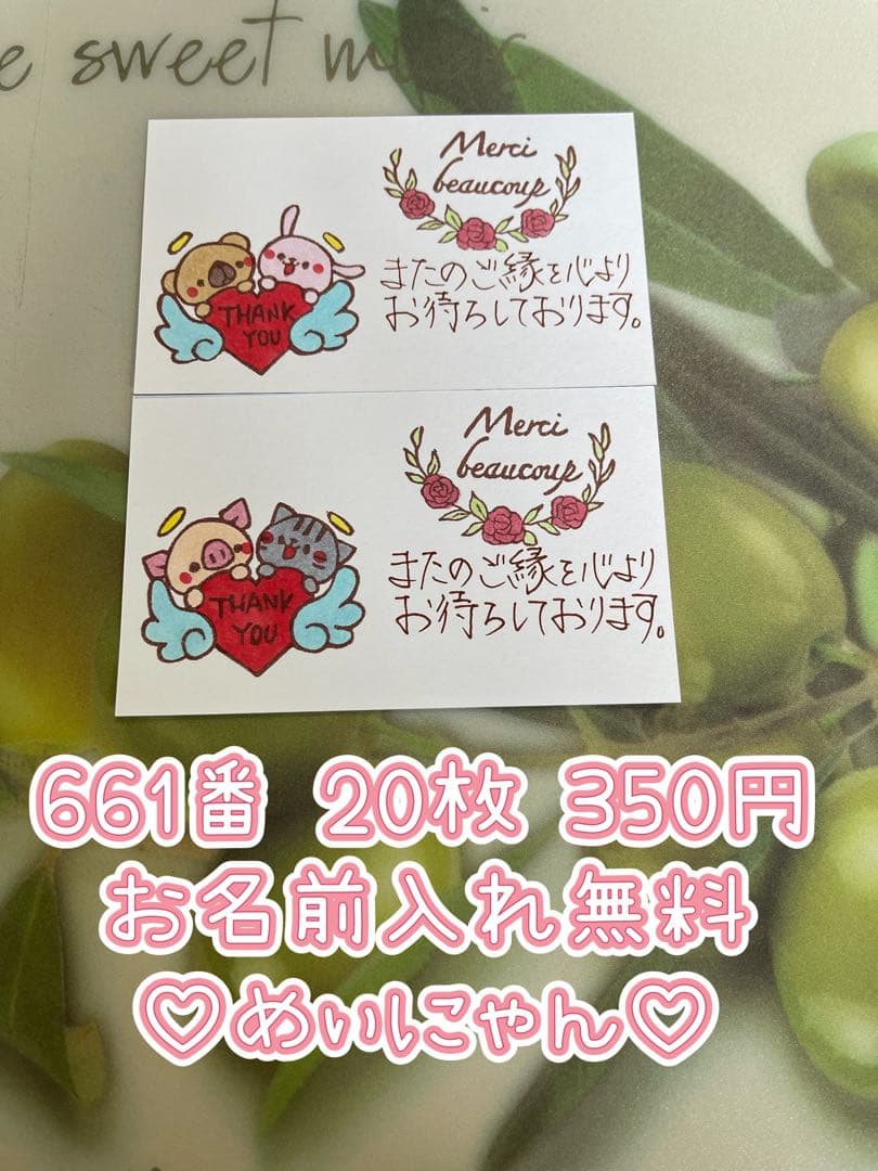 サンキューカード 手書き 新作一覧ページ