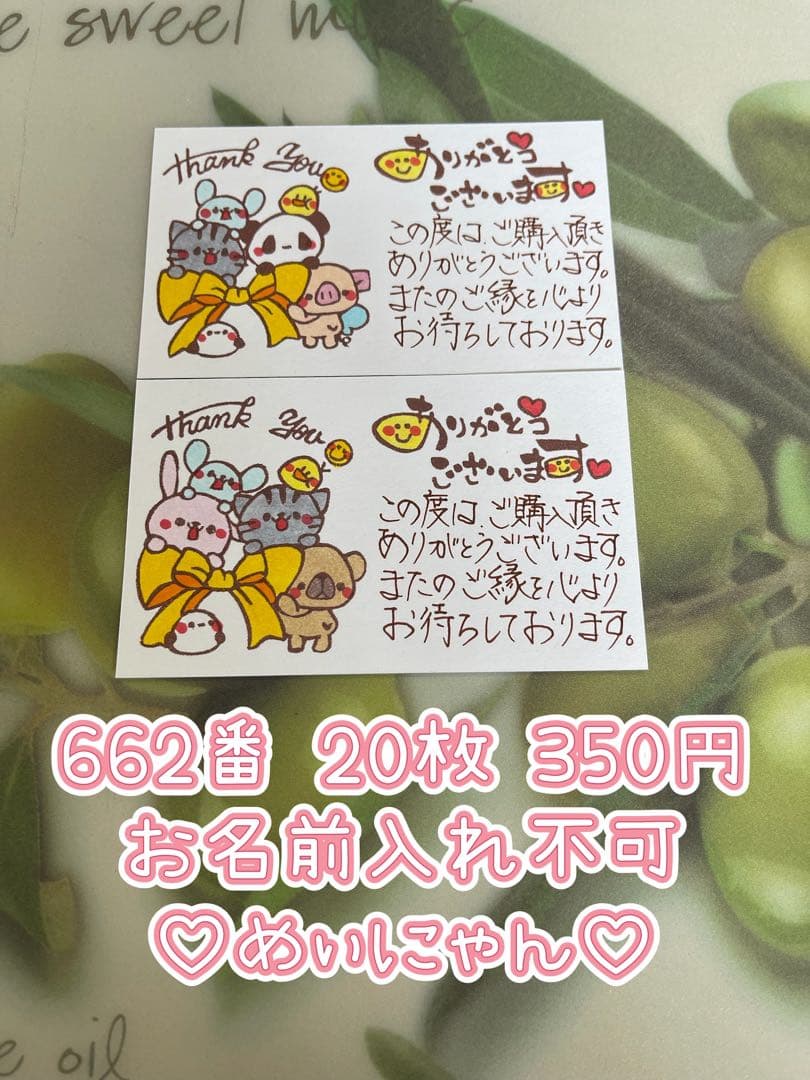 サンキューカード 手書き 新作一覧ページ