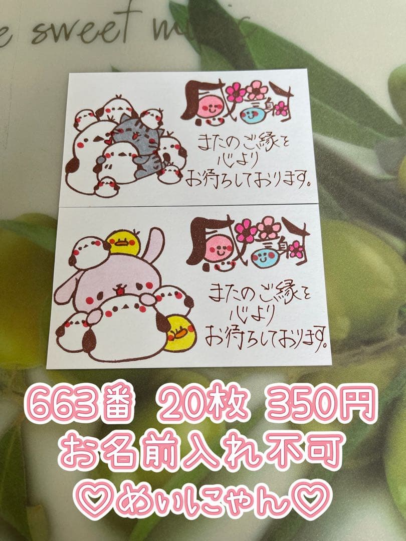 サンキューカード 手書き 新作一覧ページ