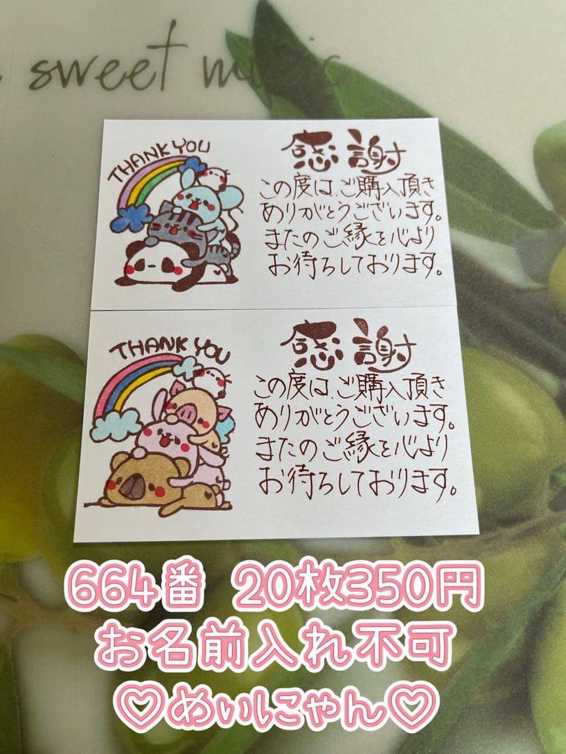 サンキューカード 手書き 新作一覧ページ