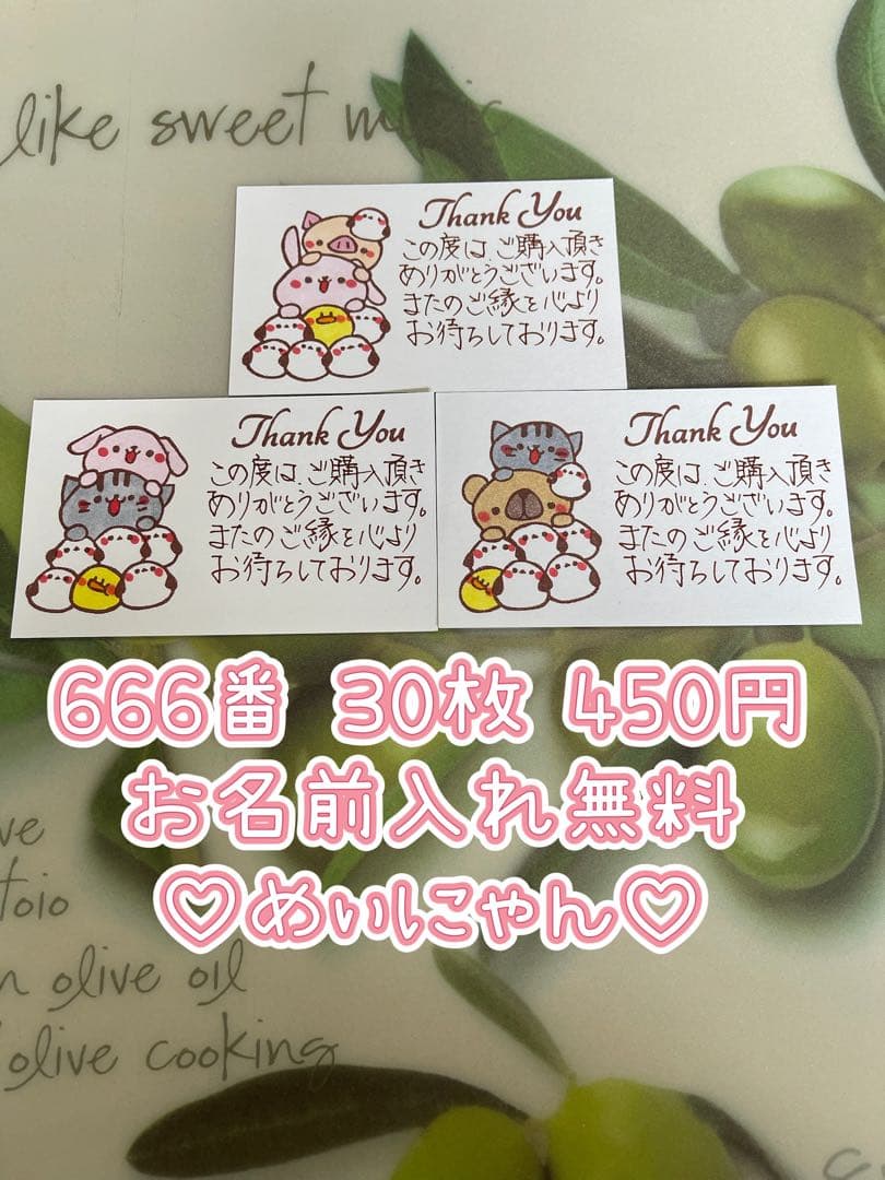 サンキューカード 手書き 新作一覧ページ