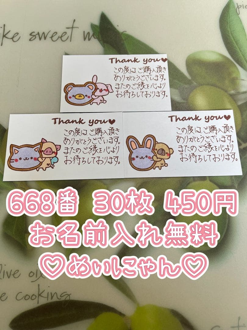 サンキューカード 手書き 新作一覧ページ