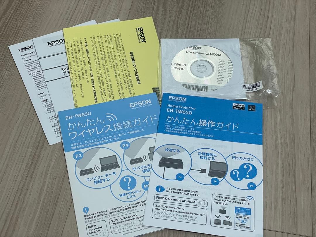 こしか｜エプソン EPSON プロジェクター EH-TW650