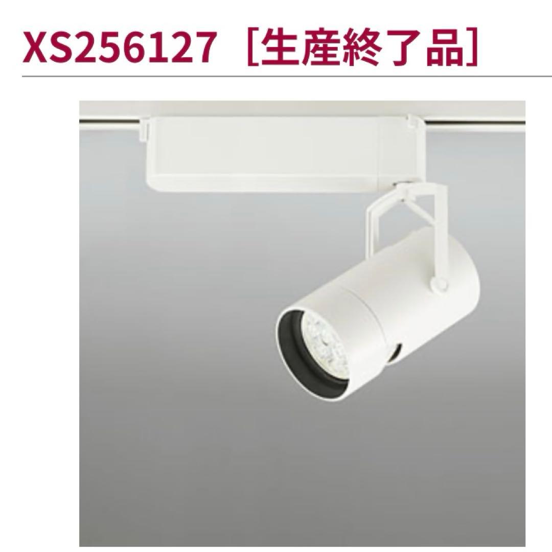 オーデリック スポットライト 12灯 LED 32W オフホワイト ライトレール
