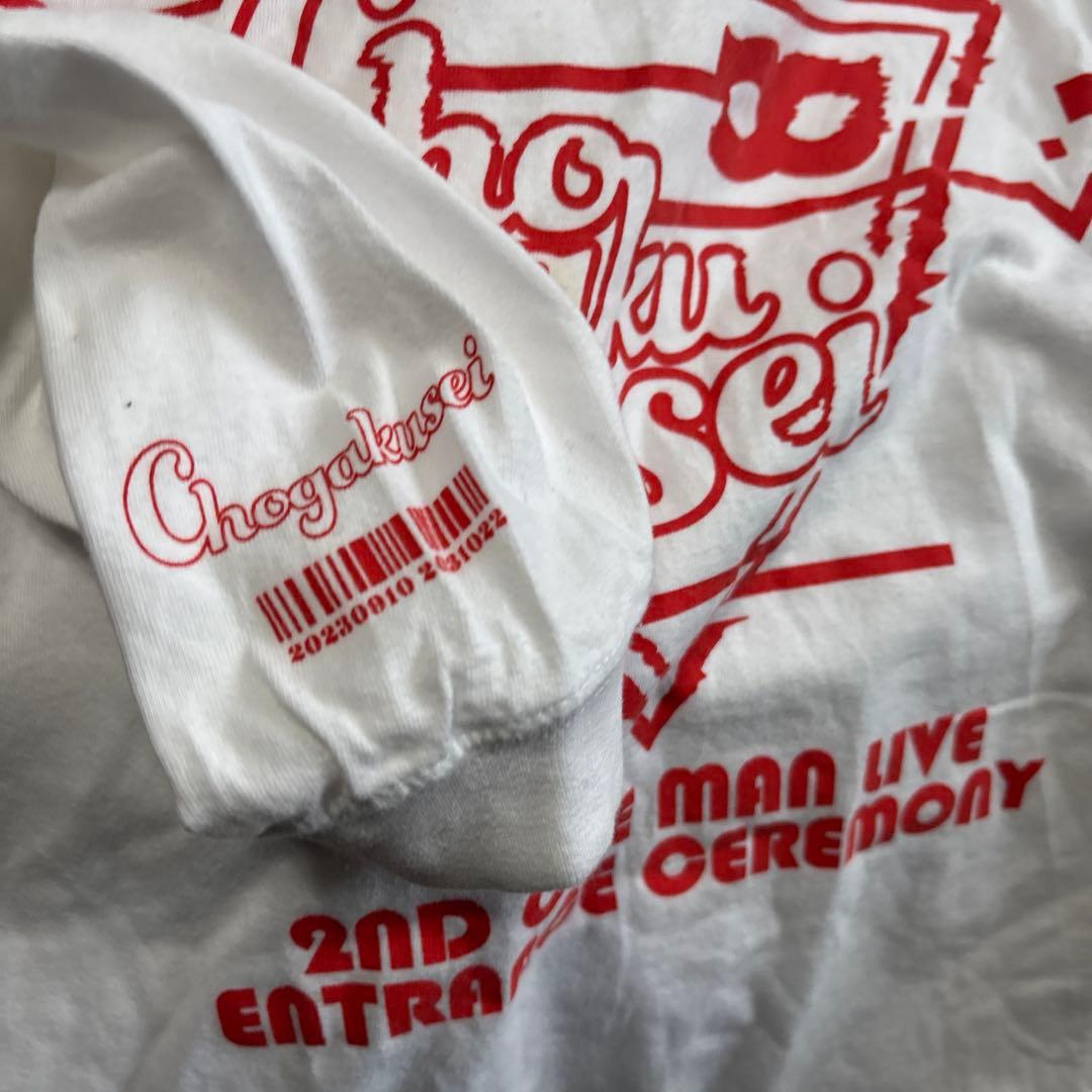 超学生　ロングスリーブTシャツ L 2ndワンマン「入学式」