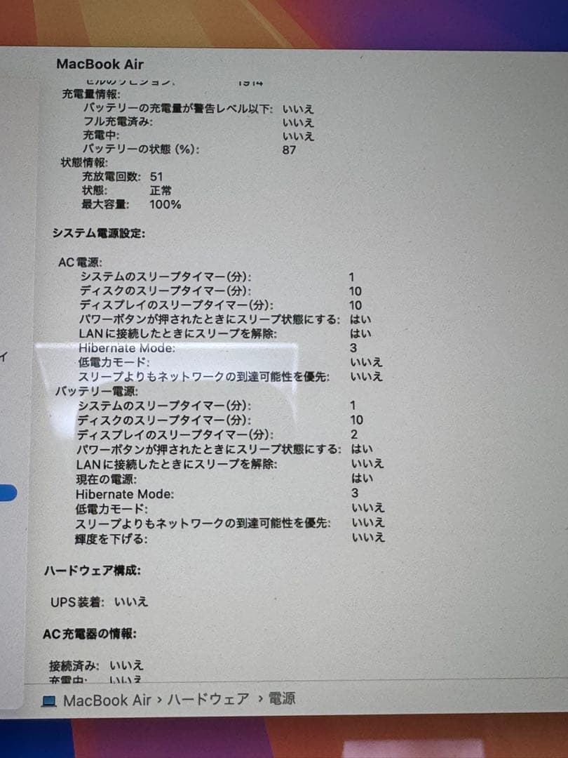 Apple MacBook Air シルバー