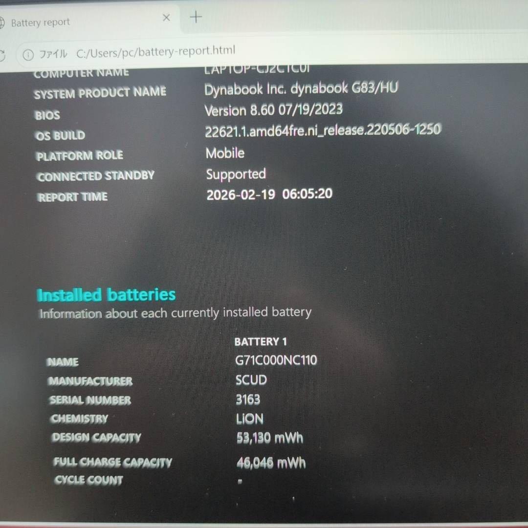 Dynabook G83HU/11世代i5/16GB/SSD256GB/IGZO