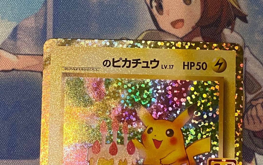 ポケモンカード　お誕生日ピカチュウ 25th プロモ
