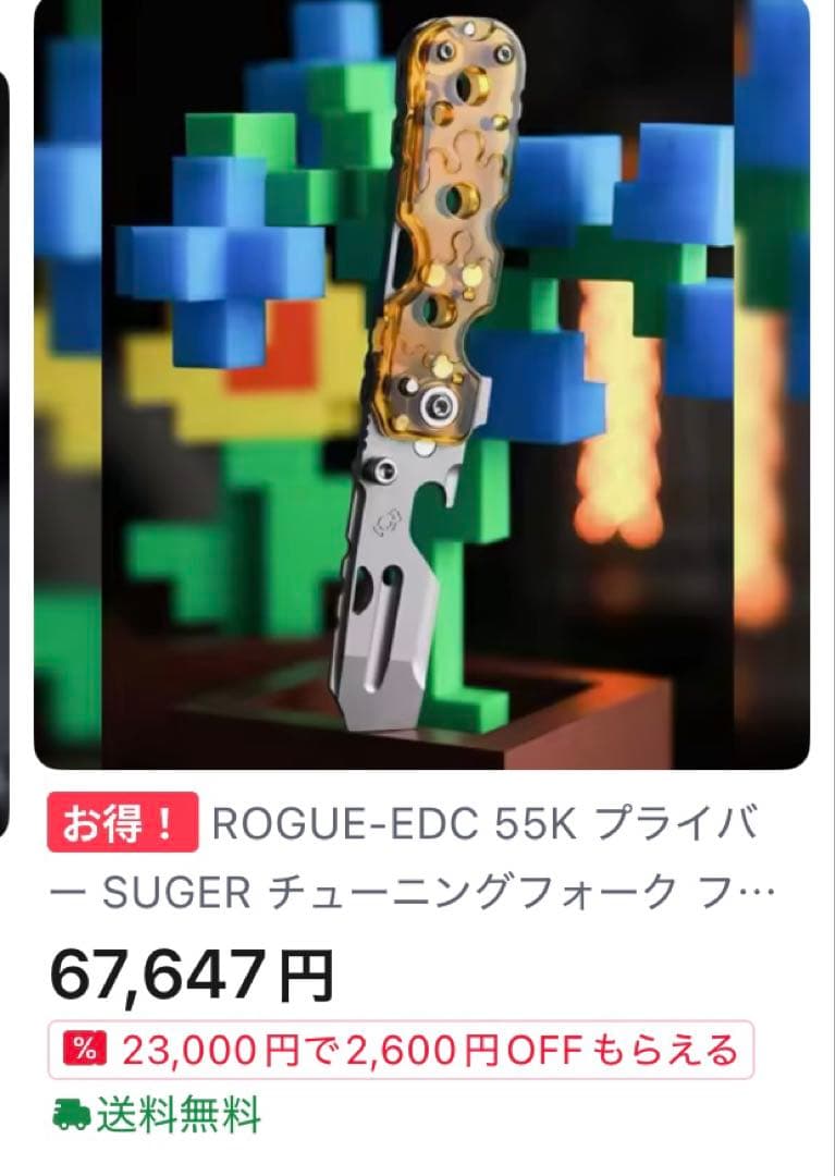 メ*キ様 「正規品」ROGUE 55k Ti+ Pei製　フィジェットトイ　ED