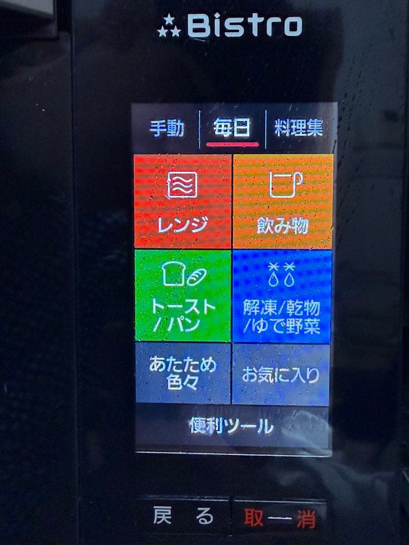 Panasonic Bistro 電子レンジ スチームオーブンレンジ(難あり)